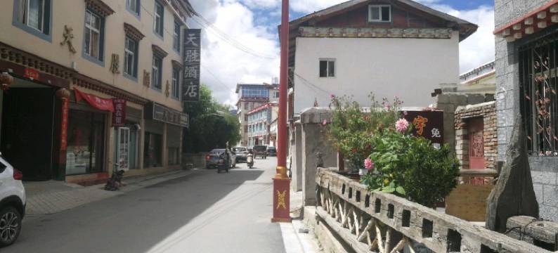 香格里拉宇涵酒店图片