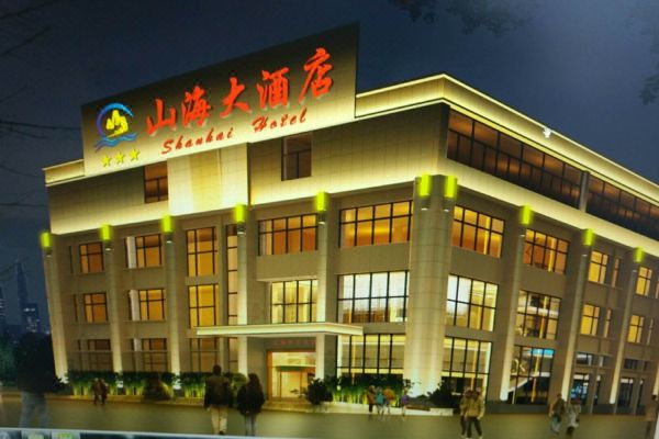 龙岩山海大酒店