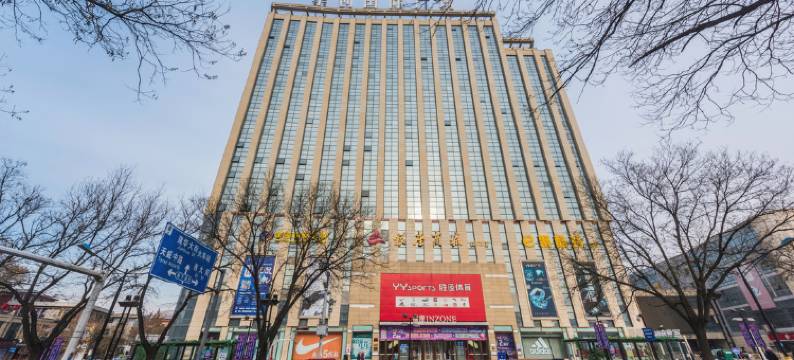 保定华创公馆火车站民宿图片
