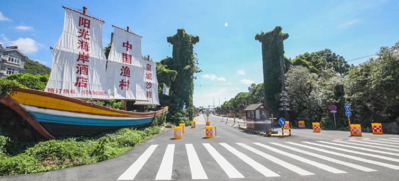 象山海之蓝宾馆图片