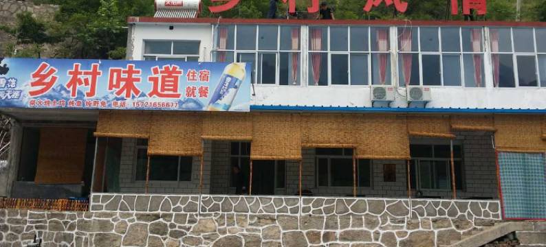 壶关乡村风情山庄特色民宿图片