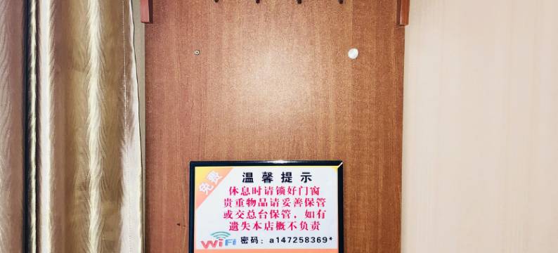 昆明星期8商务宾馆图片