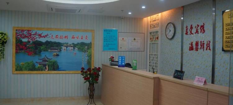 扬州真爱宾馆图片