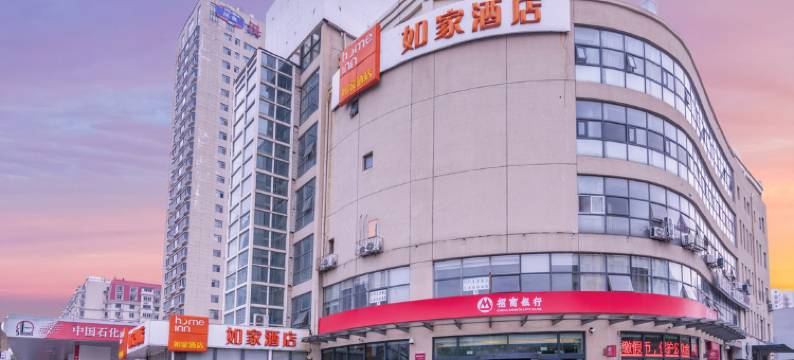 如家酒店(天津西站西北角特色美食街区店)图片