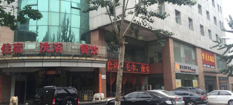 灵石康泰休闲会所图片