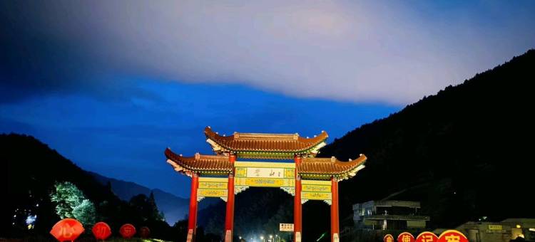 水墨轩文化主题酒店(黄山风景区汤口南大门店)图片