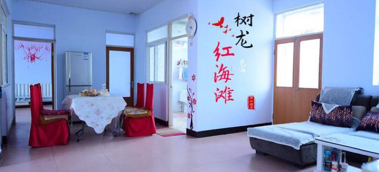 盘锦红海滩树龙民宿图片