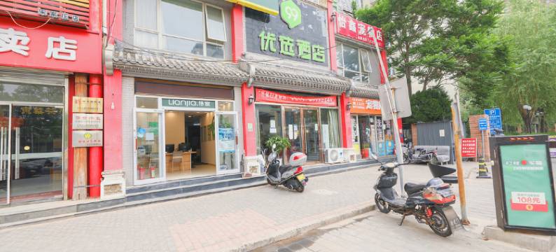 99优选(北京宋家庄地铁站店)图片