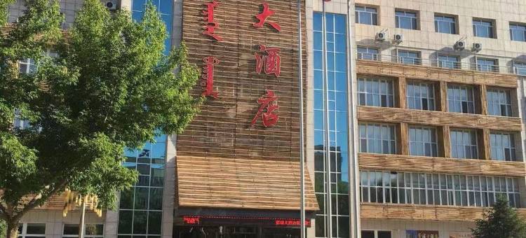 翁牛特旗紫城大酒店图片