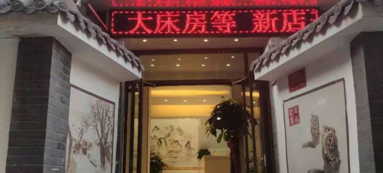 锐思特酒店(兰州大众巷店)图片