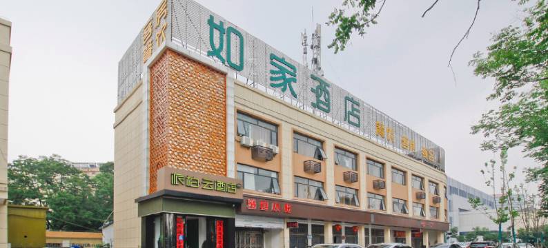 如家派柏·云酒店(合肥南艳湖店)图片