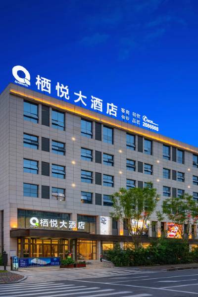 栖悦大酒店(遂宁物流港店)图片
