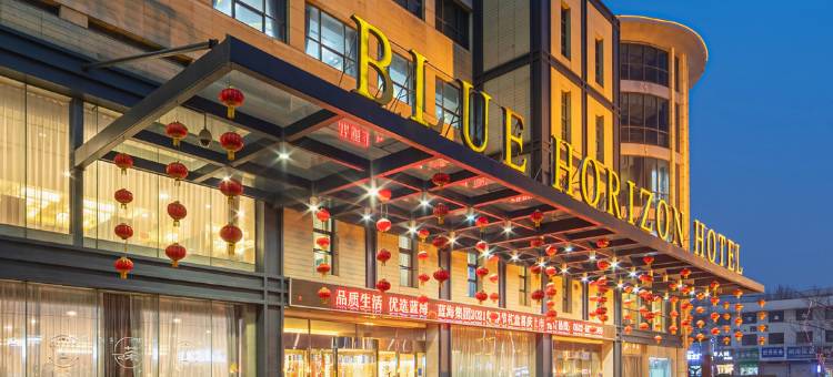 蓝海大饭店(青岛北站李村地铁站店)图片