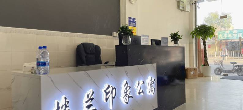 海丰楼兰印象公寓图片