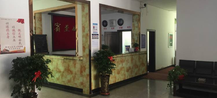 阿拉善右旗西北宾馆图片