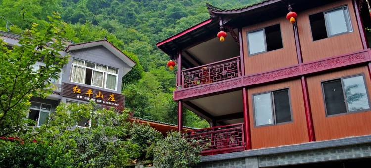 青城山红平山庄图片