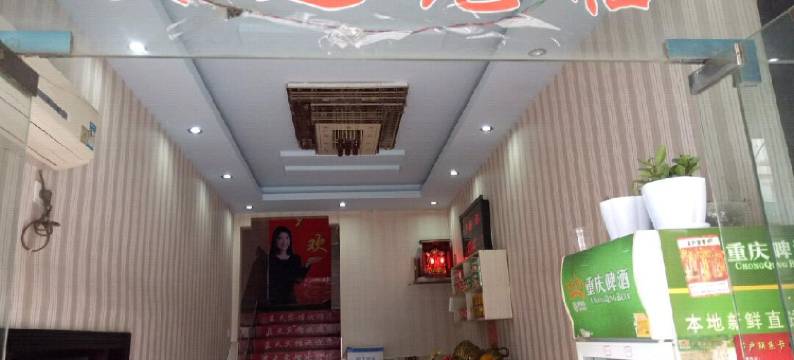 澧县蓝天宾馆图片