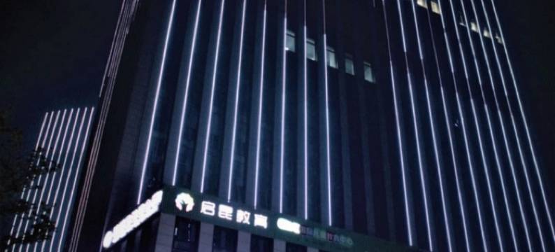 杭州创谷酒店(EFC欧美广场店)图片