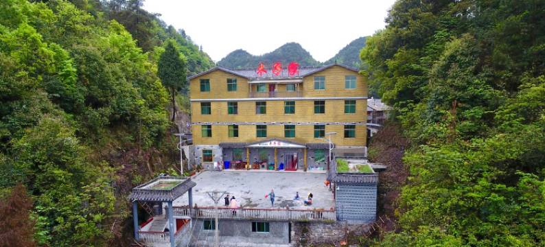 酉阳木子家住宿图片