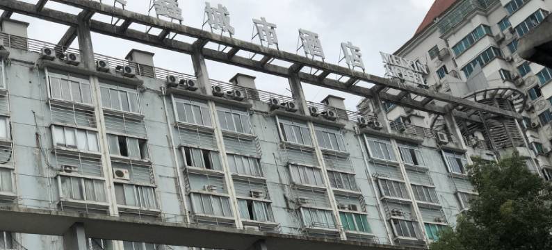 美鑫城市酒店(永安南门广场步行街店)图片