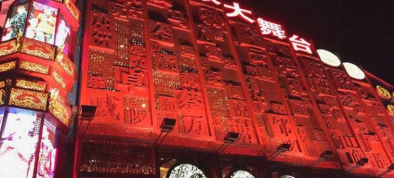 长春佳莹时尚客房图片