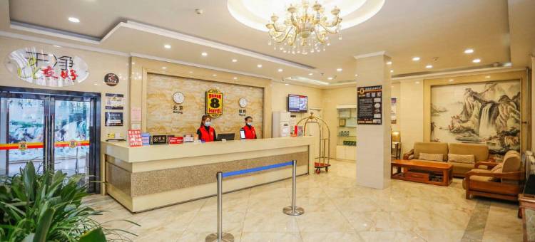 速8酒店(沛县大屯镇上海路店)图片