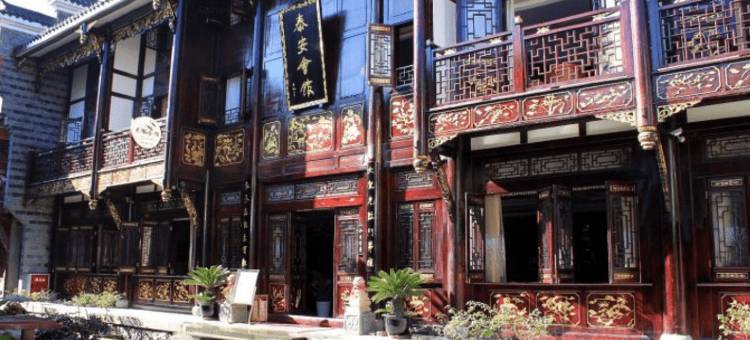 青城后山泰安会馆·道家主题文化酒店图片