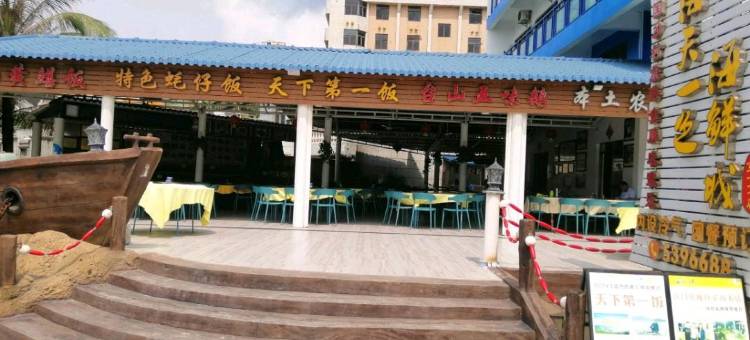 台山上川岛海岛大酒店图片