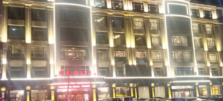 瓦房店新海润酒店图片