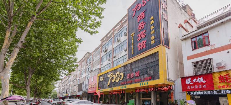 固始7080商务宾馆图片