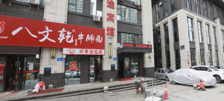 西雅途宾馆(哈尔滨澜悦店)图片