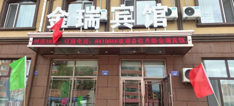 肇源金瑞宾馆图片