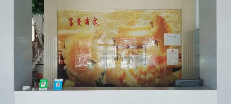随县迎合宾馆图片