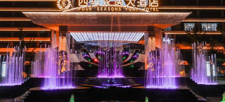 青阳四季永逸大酒店图片