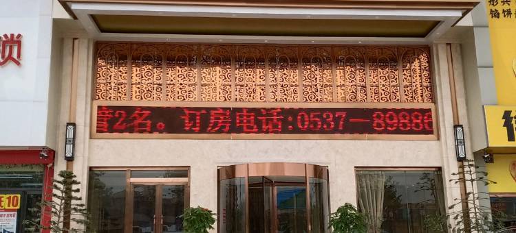 悦客酒店(金乡金兴商贸城店)图片