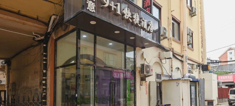 9+1快捷酒店(大连辽宁师范大学店)图片