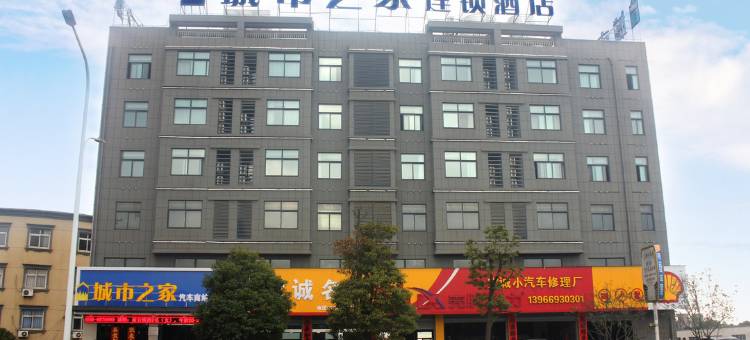 城市之家酒店(桐城汽车南站店)图片