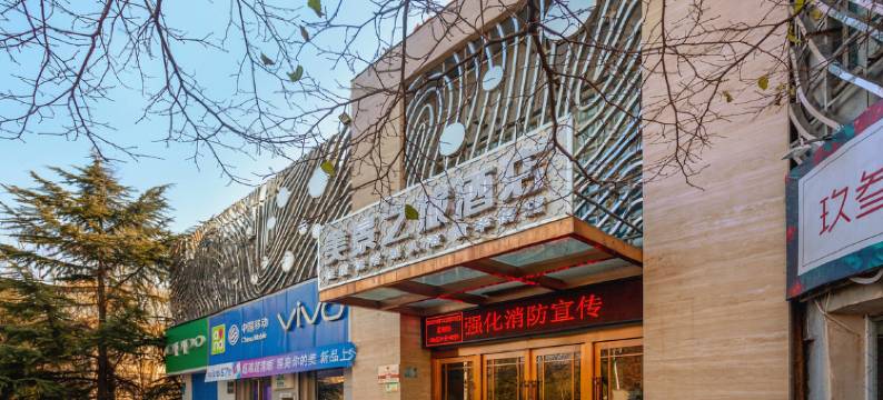 美景之旅连锁酒店(晋城黄华街店)图片