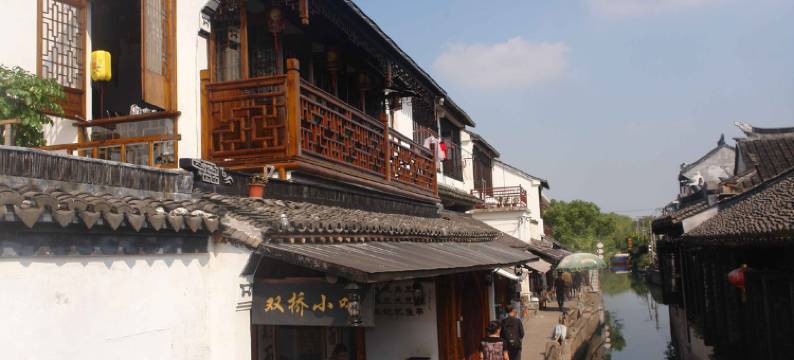 周庄双桥缘客栈图片