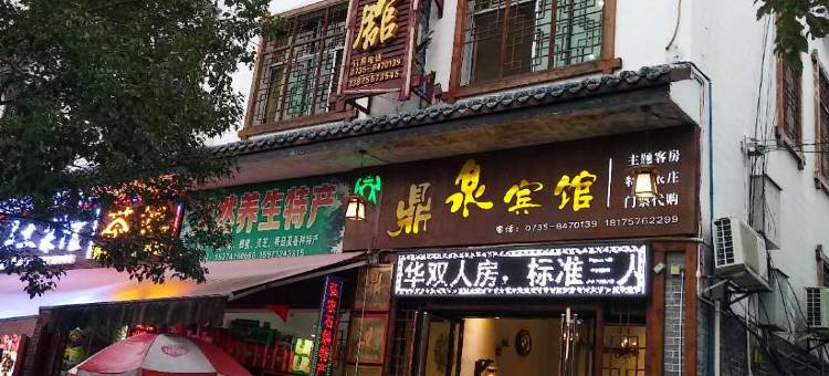汝城鼎泉宾馆图片