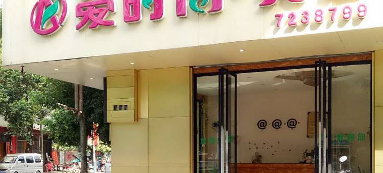 横县爱时尚宾馆图片