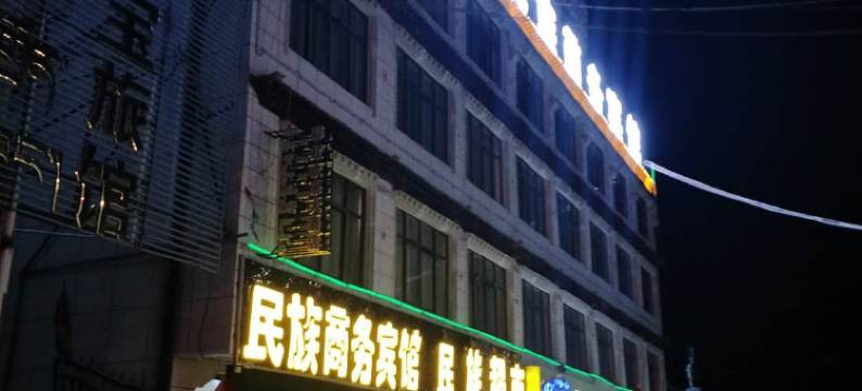 萨嘎民族商务宾馆图片