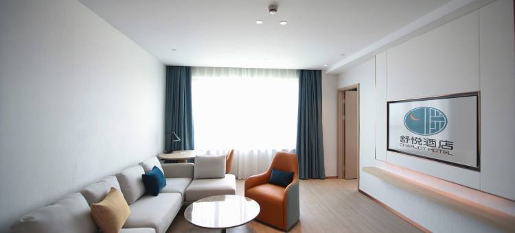 舒悦酒店(慈溪市政府银泰城店)图片