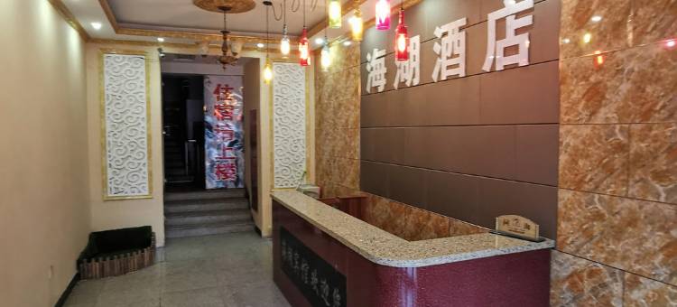 包头海湖宾馆图片