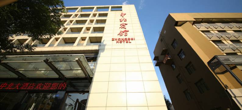 中北宾馆(大同古城店)图片