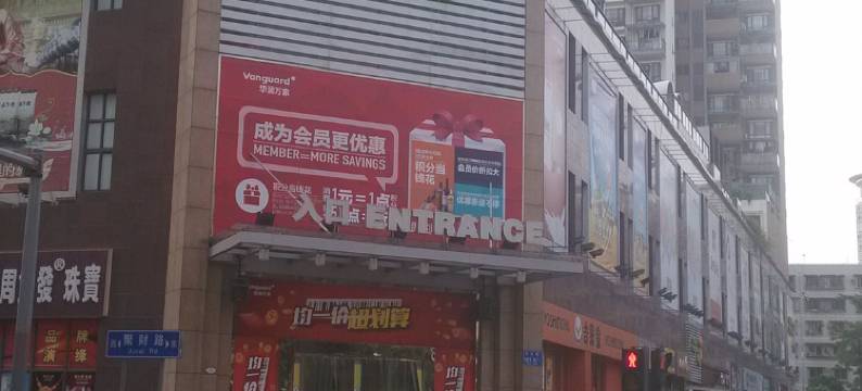 深圳市莲塘宾馆(莲塘口岸仙湖路地铁站店)图片