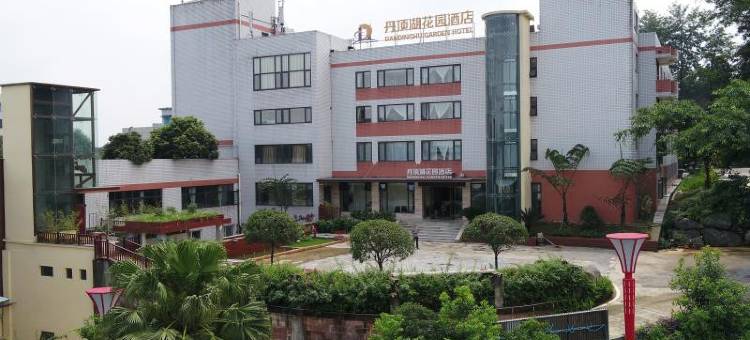 丹棱丹顶湖大酒店图片