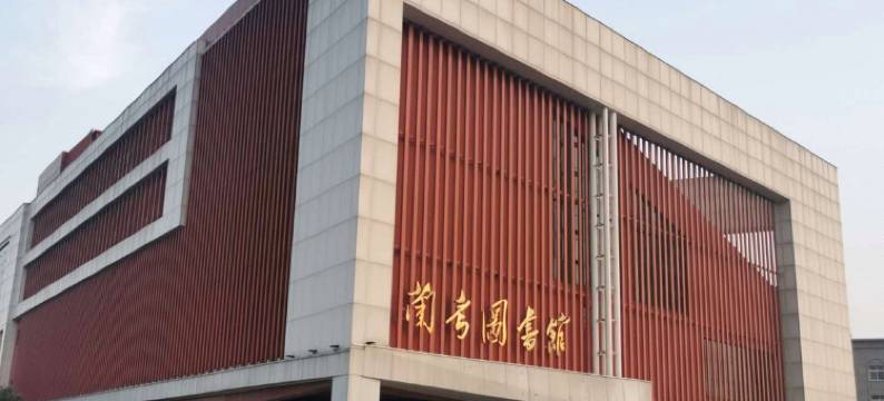 兰考金港假日酒店图片