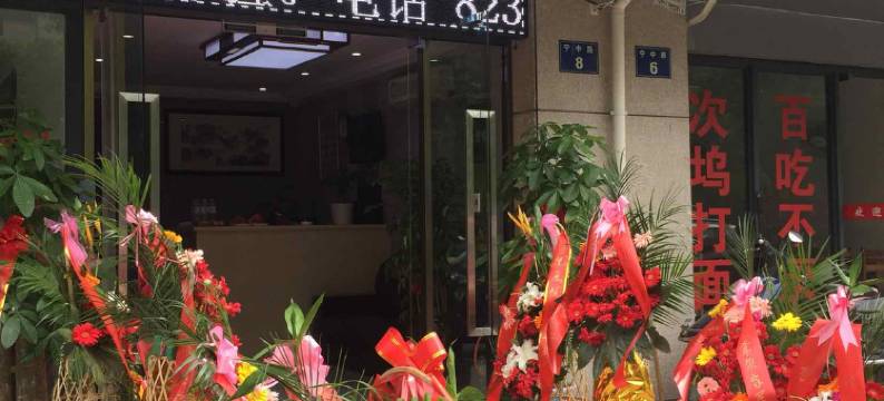 杭州辰悦宾馆图片