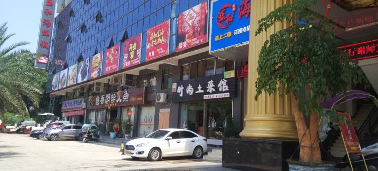 新田世纪山水大酒店图片